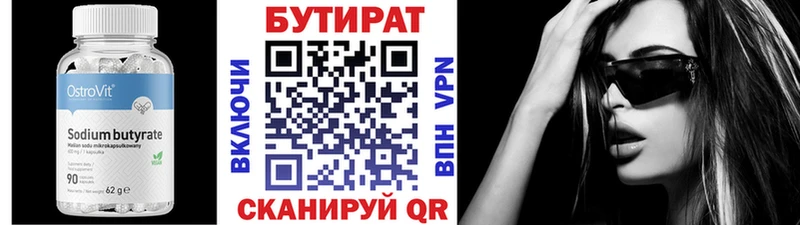 БУТИРАТ оксана  цены наркотик  Калязин 