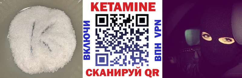 КЕТАМИН ketamine  Калязин 