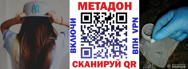 МЕТАДОН methadone  Калязин 